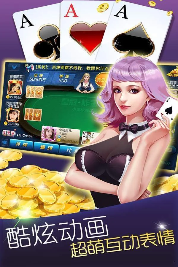 君临国际棋牌大厅斗地主游戏